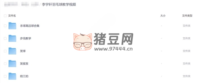 李宇軒羽毛球教學(xué)視頻合集