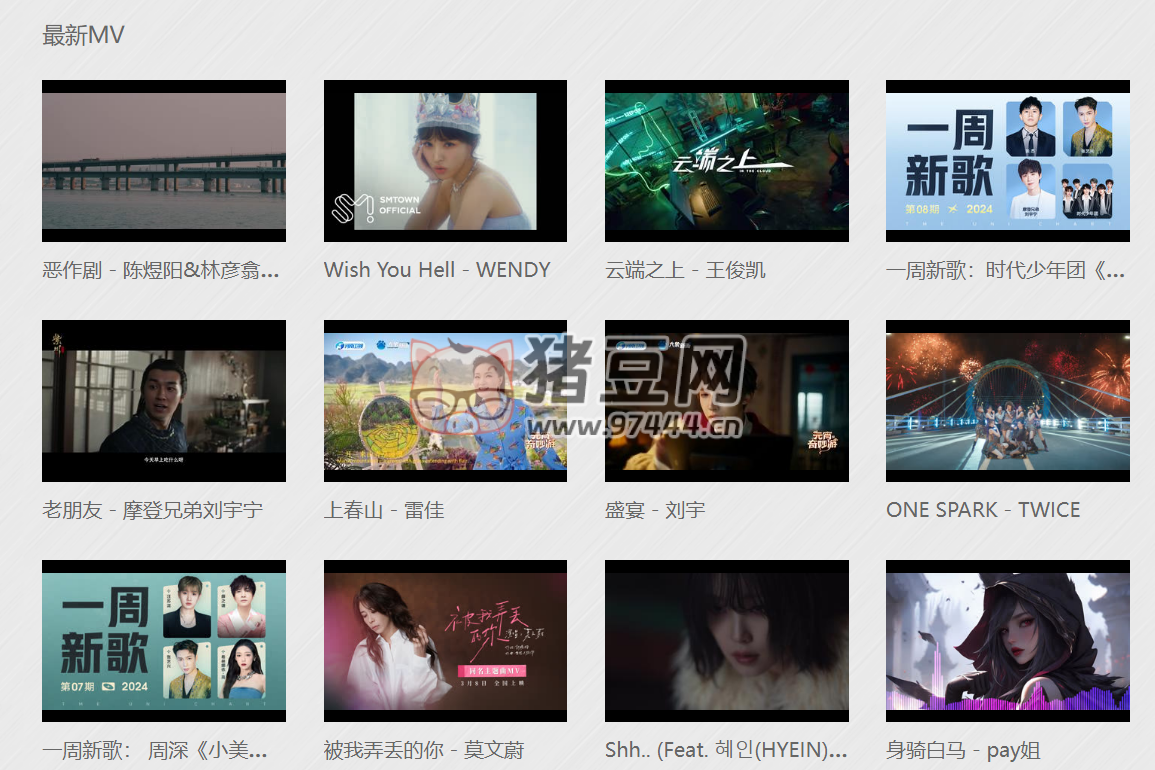 拾音人：高清 MV 免費下載網站