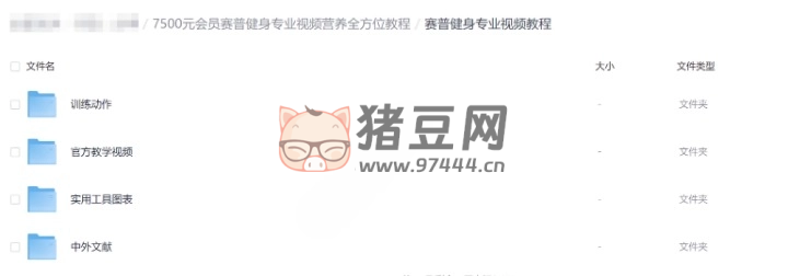 賽普會員健身營養(yǎng)全方位專業(yè)視頻教程