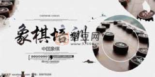 象棋實(shí)戰(zhàn)布局殘局套路揭秘教程