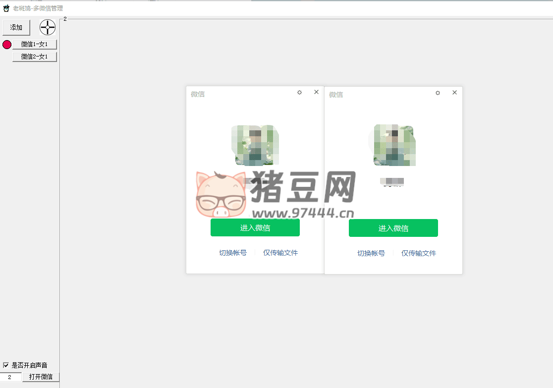 老斑鳩 v1.0 多微信管理工具