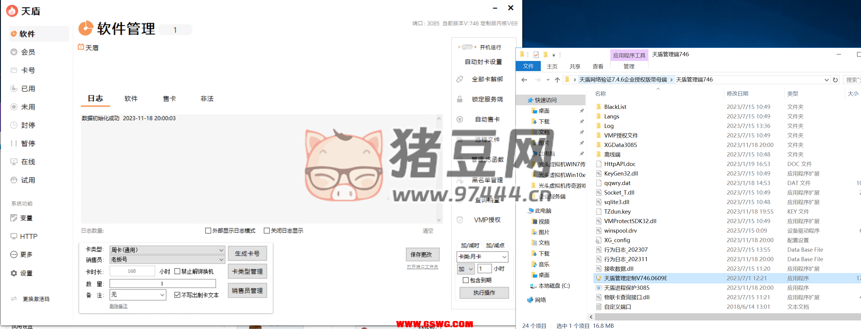 天盾網(wǎng)絡(luò)驗(yàn)證源碼例子（帶教程）