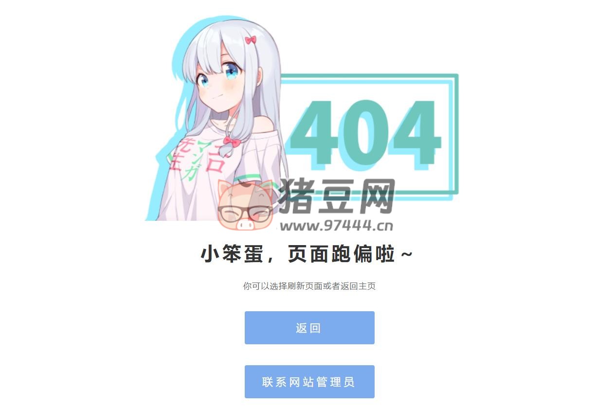 和泉紗霧 404 網(wǎng)站源碼