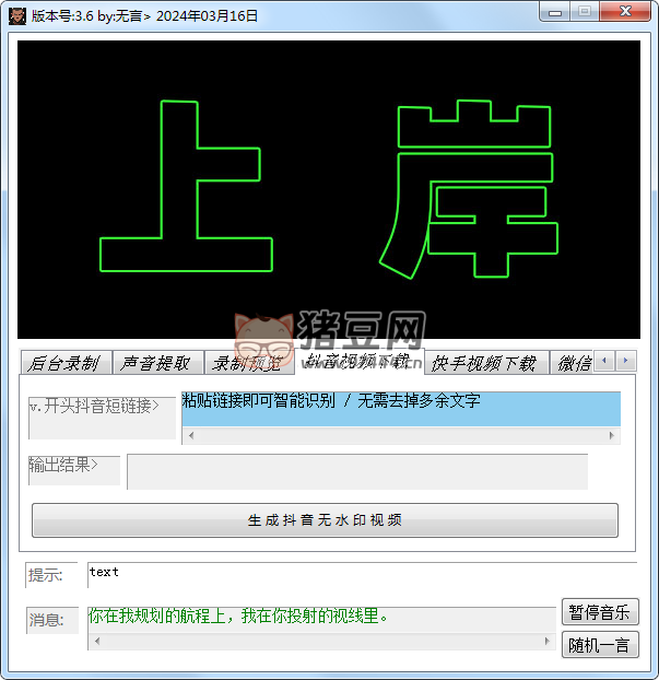 抖音快手直播錄屏 + 無(wú)水印下載視頻 V3.6