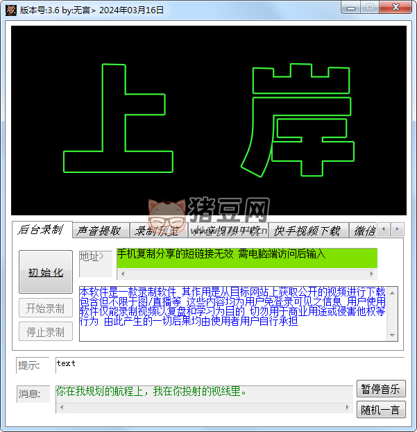 抖音快手直播錄屏 + 無(wú)水印下載視頻 V3.6