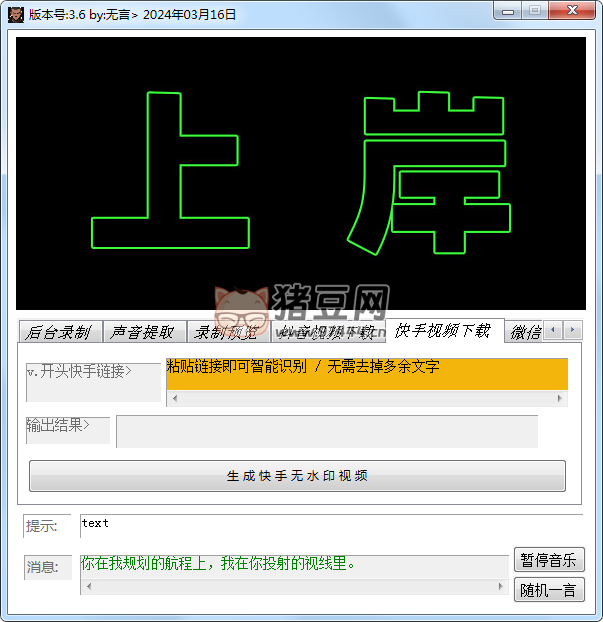 抖音快手直播錄屏 + 無(wú)水印下載視頻 V3.6