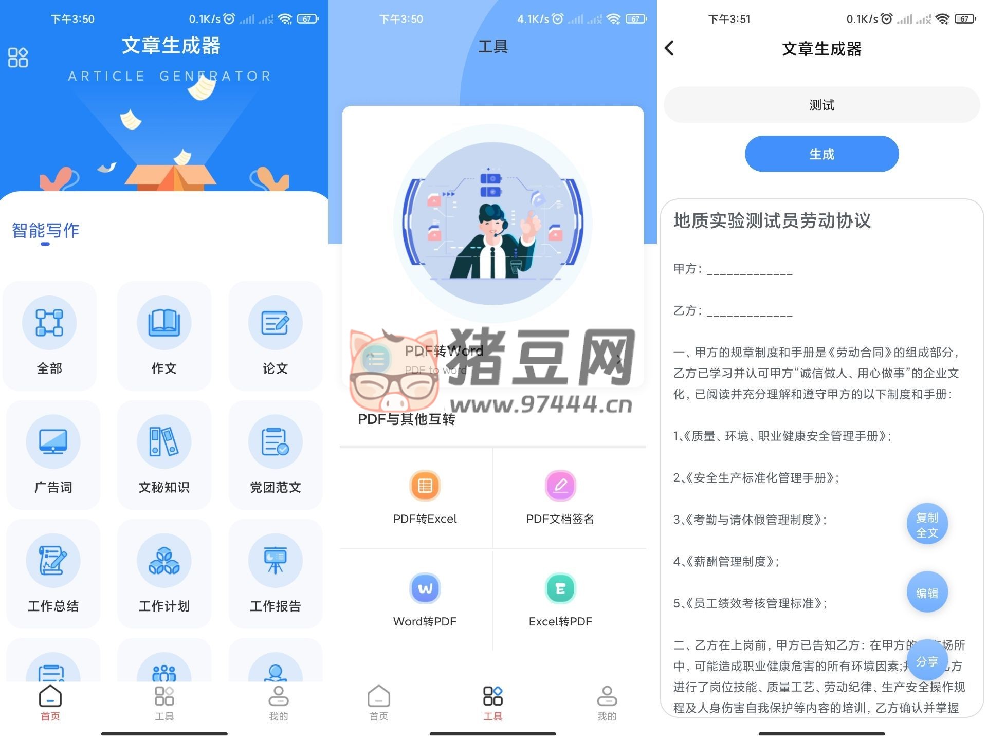 文章生成器 v1.0 輸入標(biāo)題 Ai 生成