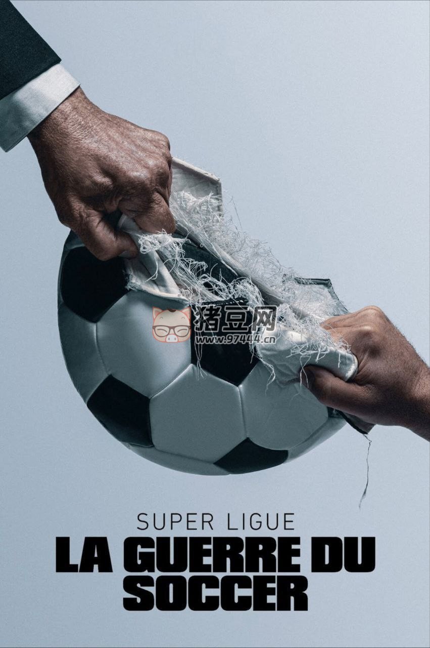 《歐洲超級(jí)聯(lián)賽：足球戰(zhàn)爭(zhēng)》(2023) 4K HDR 中字內(nèi)嵌字幕