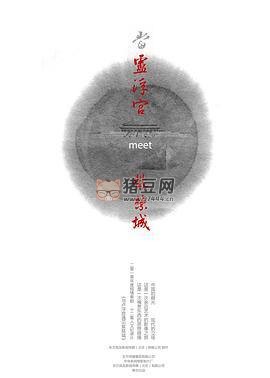 《當(dāng)盧浮宮遇見紫禁城》大型高清紀(jì)錄片