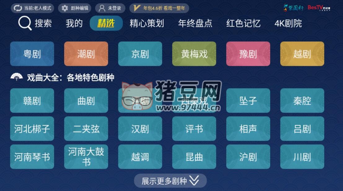 梨園行戲曲 HD v1.0.2 匯集優(yōu)質戲曲內(nèi)容