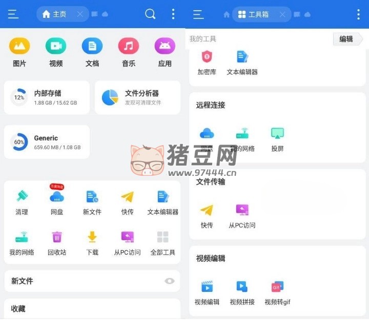 ES 文件瀏覽器 v4.4.2.5 開(kāi)心版