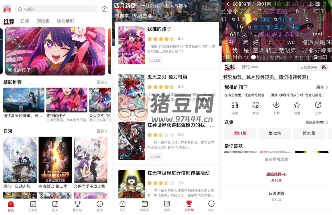 OmoFun v1.2.0 純凈版