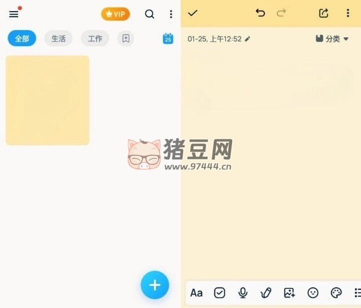 Easy Notes 簡易筆記 v1.2.25.0314 開心版