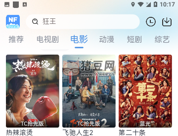 青云追劇 v1.0.8 一款功能強大的中文追劇應用