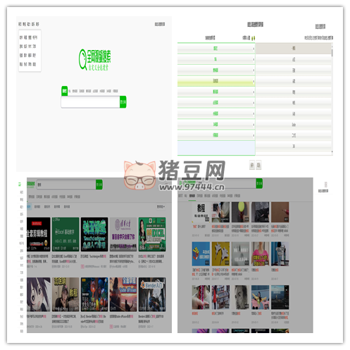 自定義全能搜索 HTML 源碼