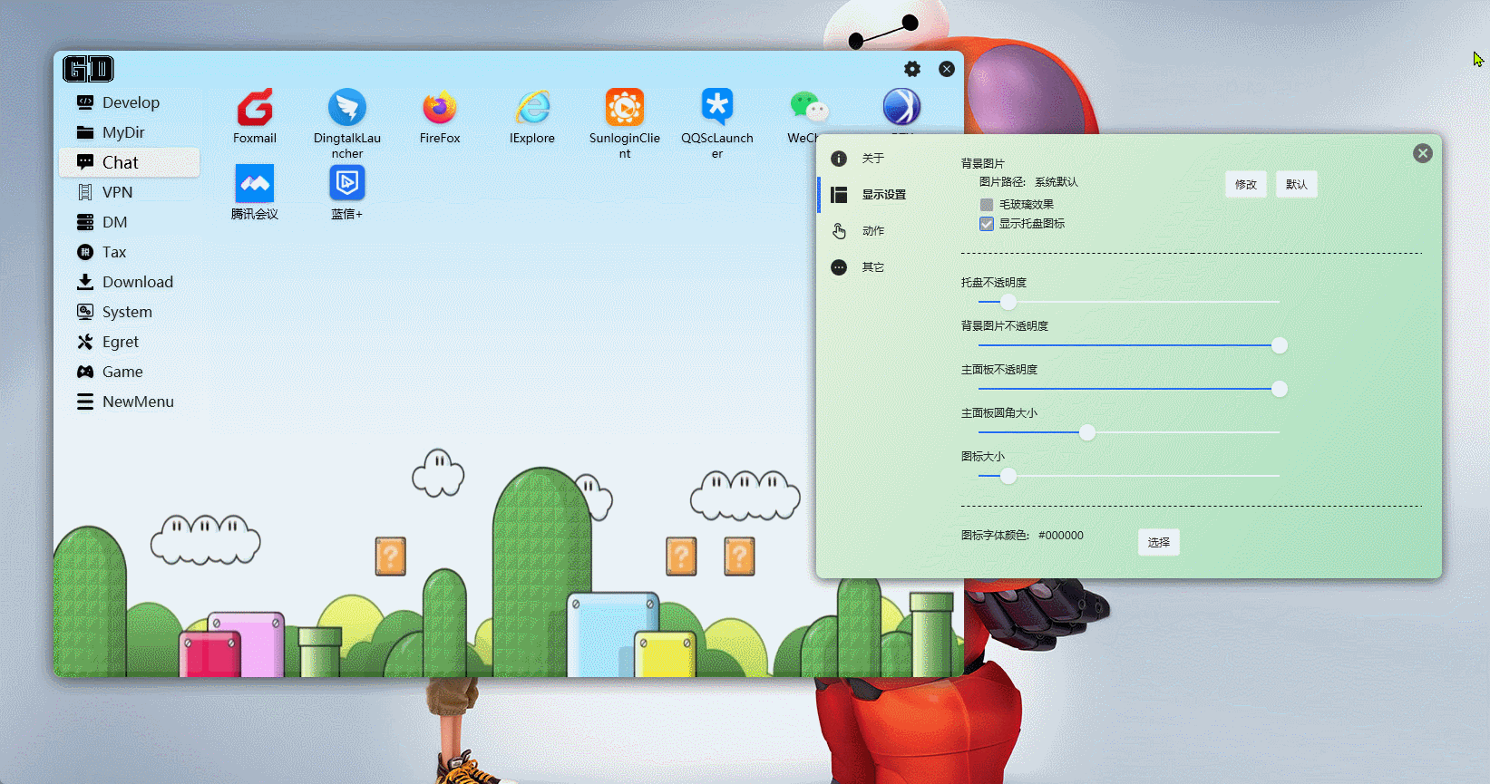 GeekDesk：一款開源小巧、美觀的桌面快速啟動(dòng)管理工具