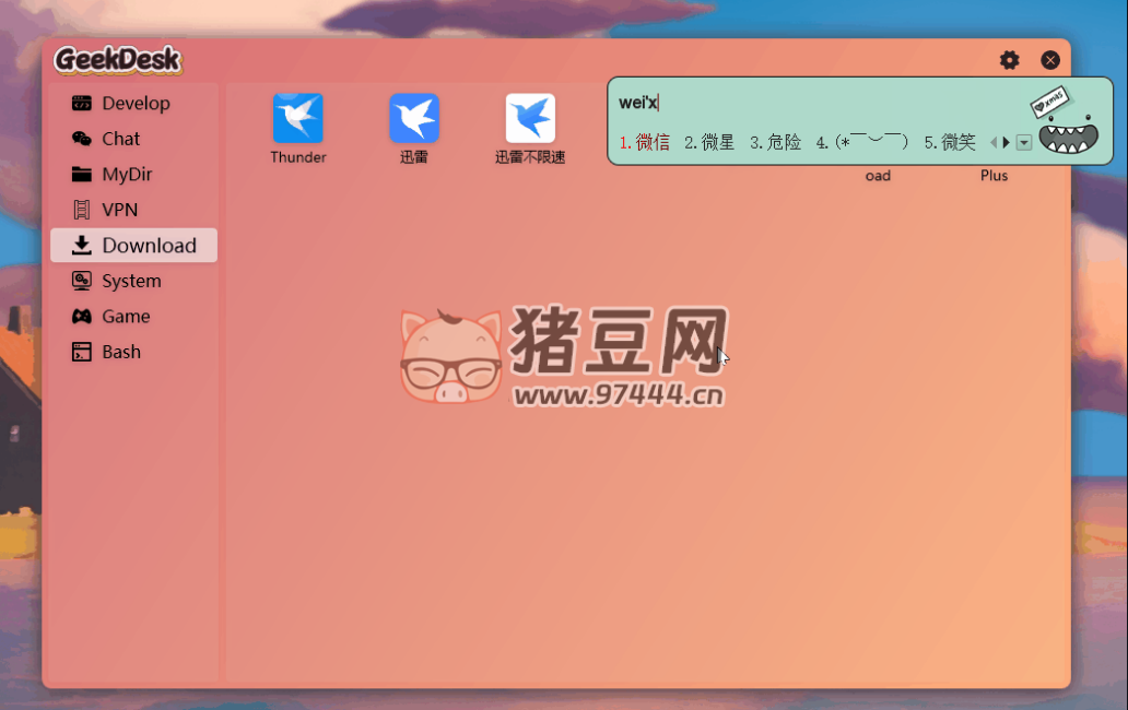 GeekDesk：一款開源小巧、美觀的桌面快速啟動(dòng)管理工具