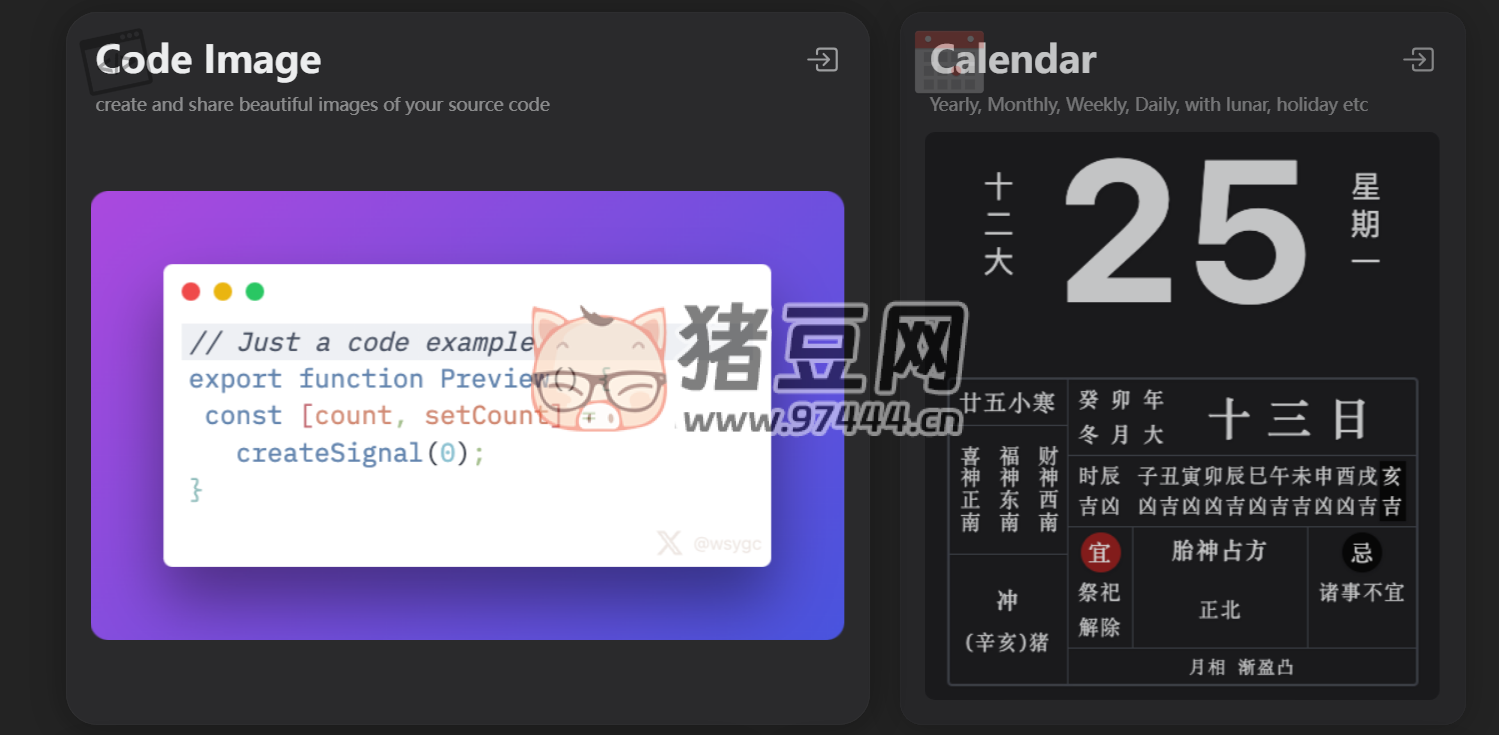 SinQi Tools：開發(fā)人員和設(shè)計(jì)人員的精致實(shí)用工具集合