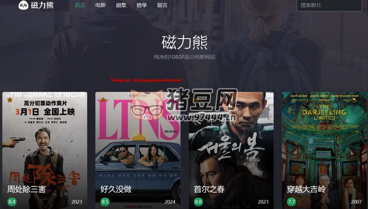 磁力熊：磁力電影高清電影在線觀看下載
