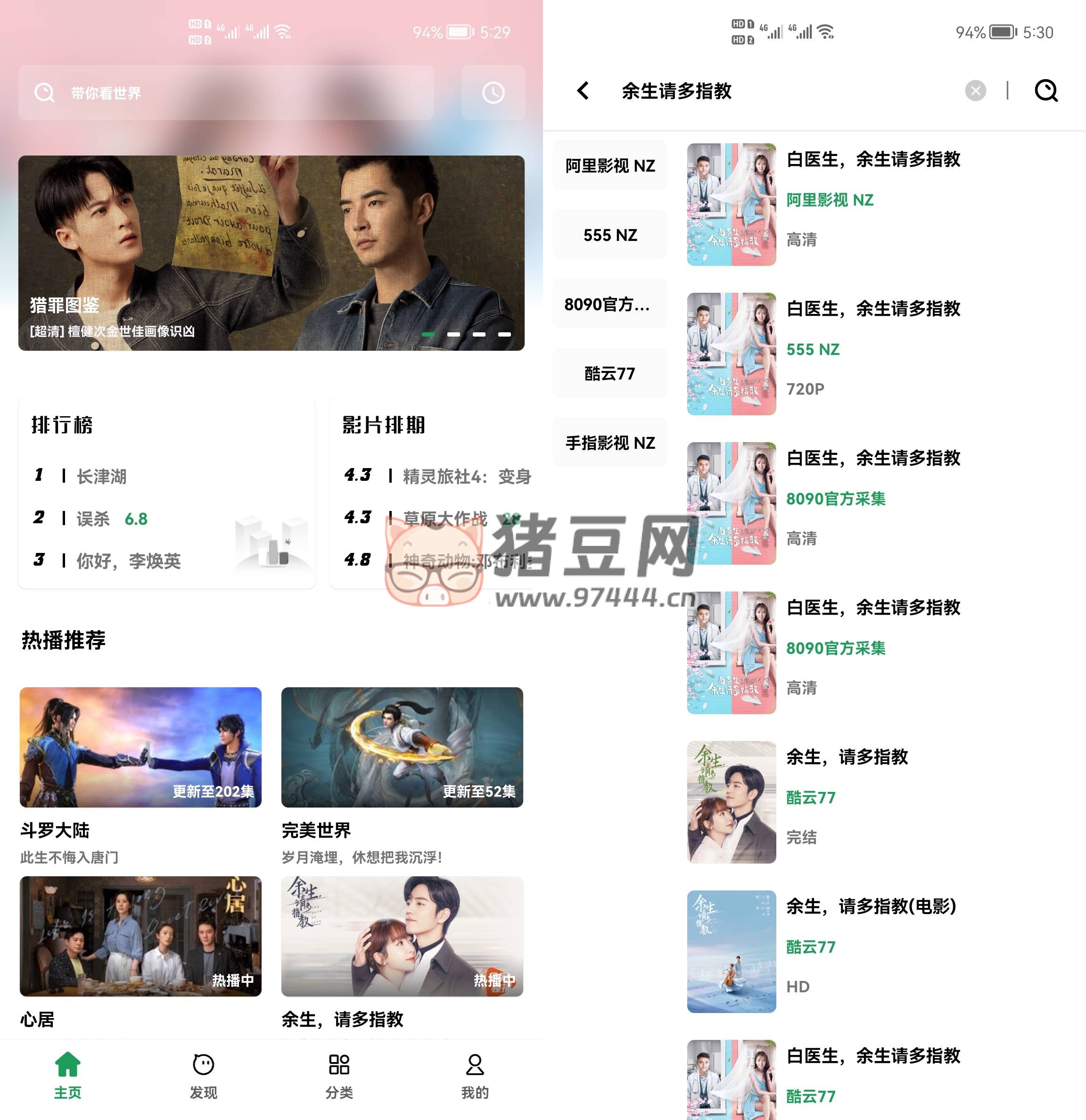 AH 視頻 v3.3.9 去廣告清爽版