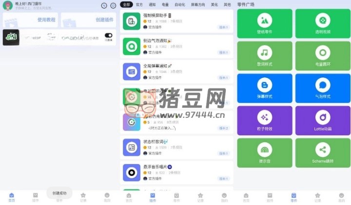 一個(gè)就夠 v1.7.2 高級(jí)版 手機(jī)功能擴(kuò)展輔助軟件