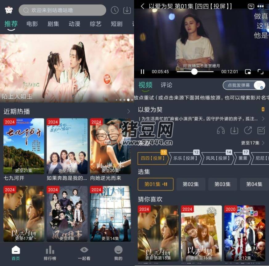 咕嚕咕嚕視頻 v6.0.7 純凈版