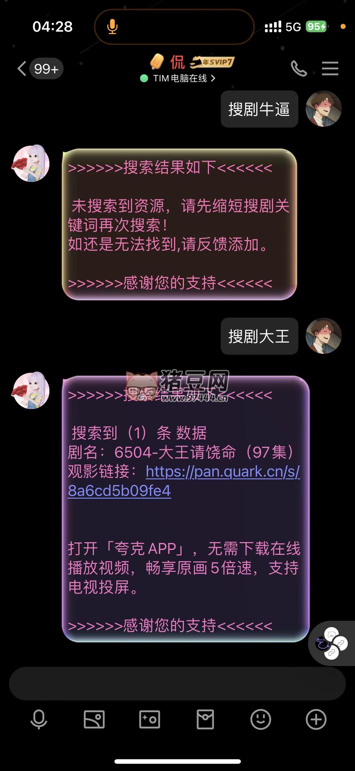 全網(wǎng)短劇機(jī)器人插件（微信端 +QQ 端，可以直接運(yùn)營）