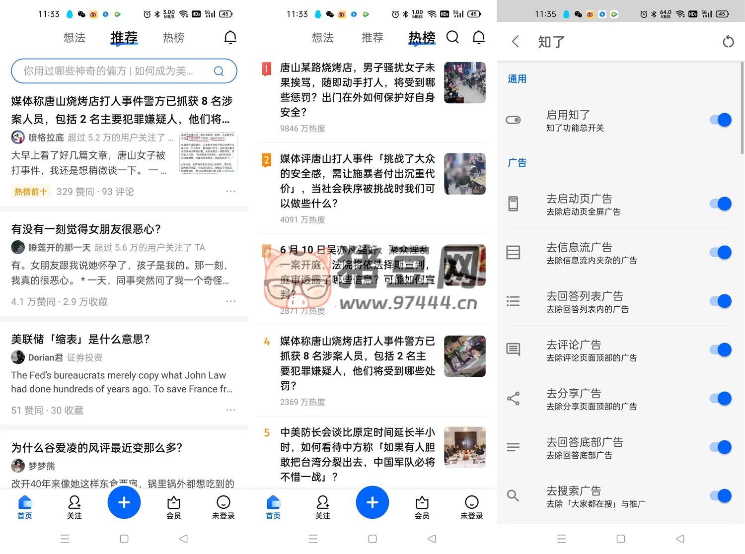 知乎 v9.41.0 集成知了 2024.03.17