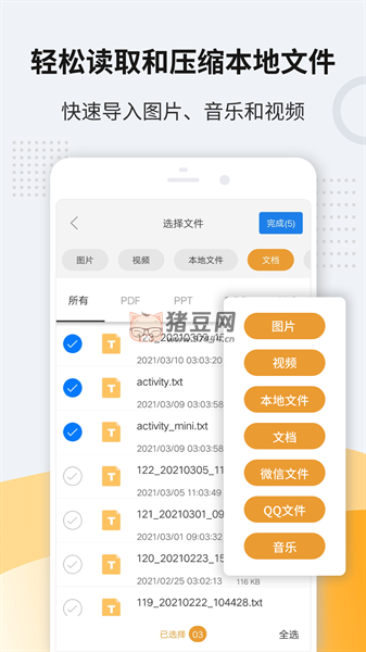 zip 解壓縮軟件 v11.6.73 解鎖高級(jí)版 集解壓縮 / 壓縮和文件管理于一身的解壓工具