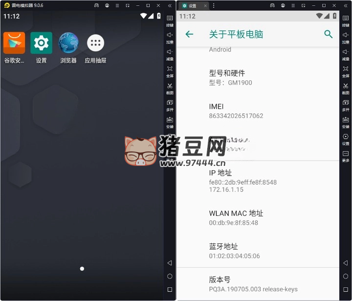 雷電模擬器 v9.0.68.0 綠色純凈版