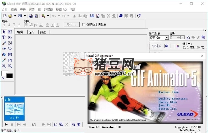Ulead GIF Animator v5.10 單文件版