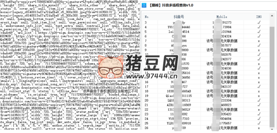 巔峰抖音 UID 多線程查詢 v1.35