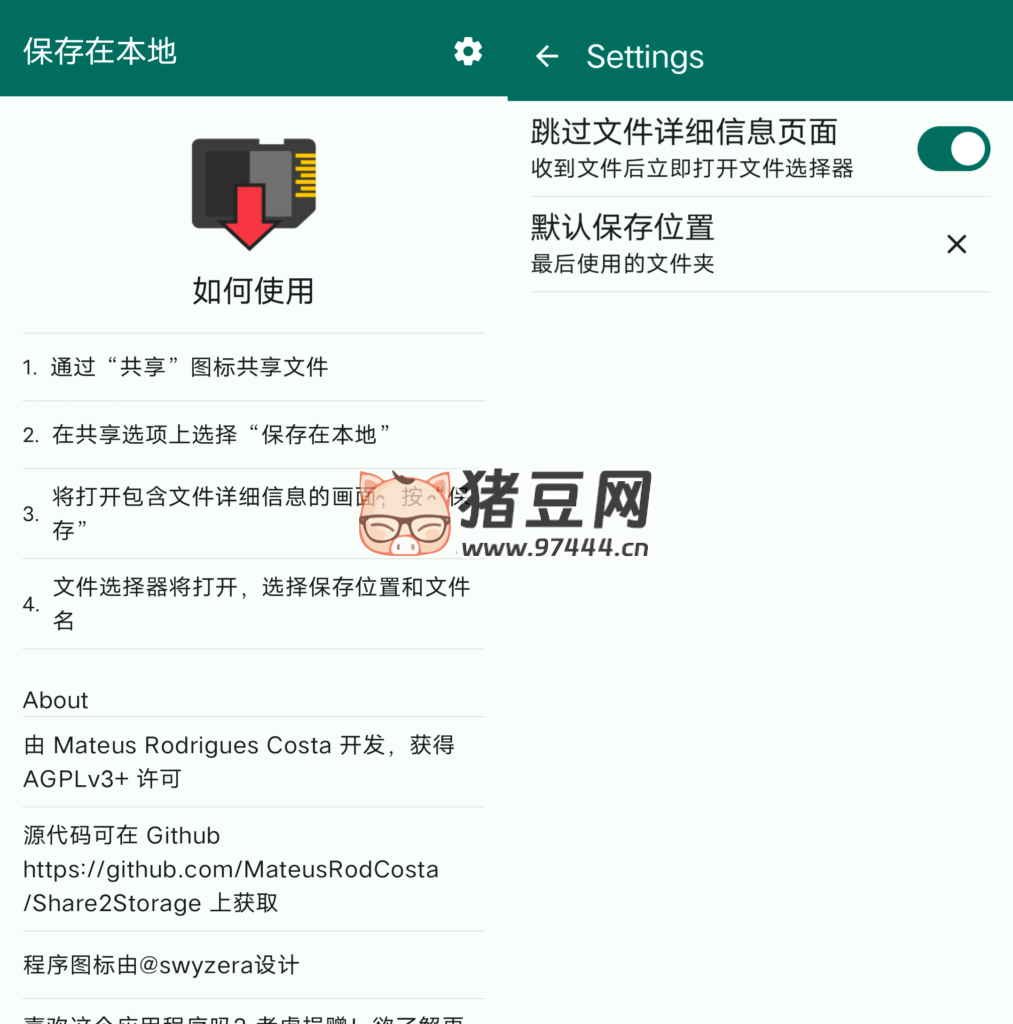 Save Locally v1.1.0 保存在本地工具