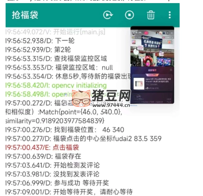 搶福袋 v2.0.0 一款自動參與抖音超級福袋活動工具