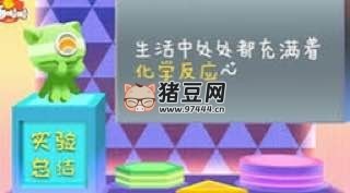 小燈塔奇妙科學(xué)實驗室課程（全）