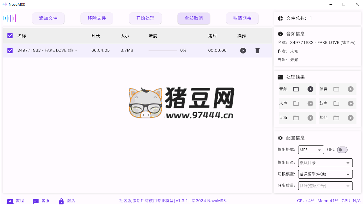 NovaMSS 音樂(lè)源分離 v1.3.1 社區(qū)版