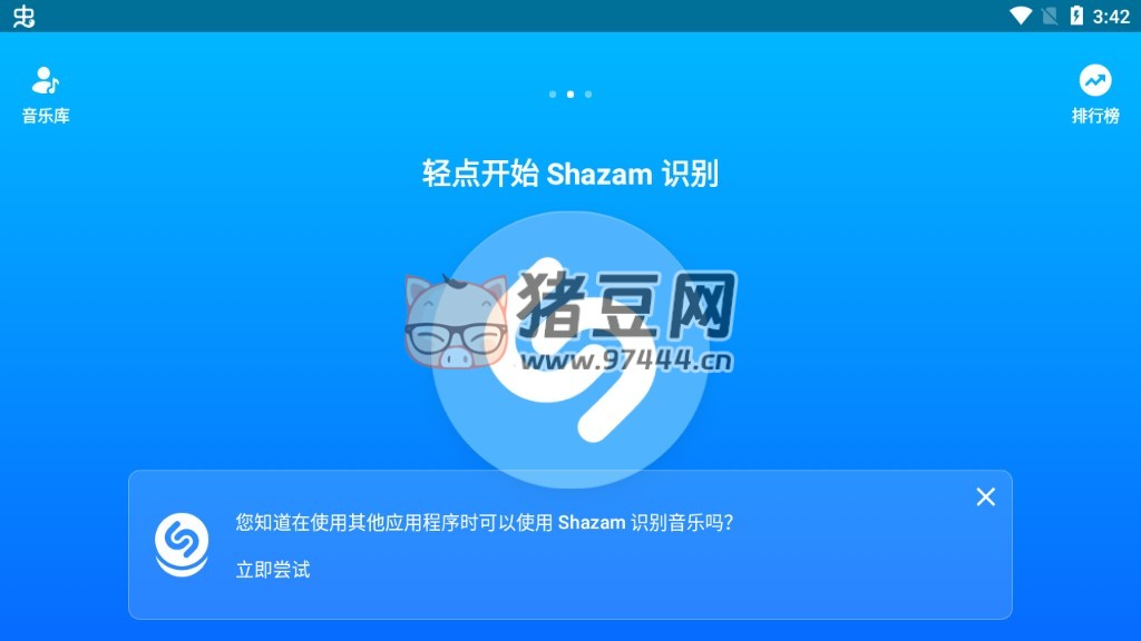 Shazam Encore 音樂雷達(dá) v14.17.0 開心版