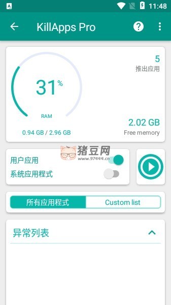 KillApps Pro 關(guān)閉應(yīng)用 v1.39.1