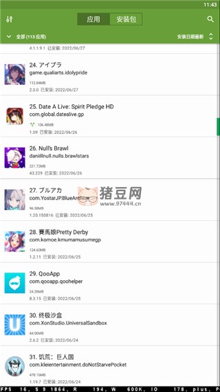 APK 提取器 My APK v2.7.9 純凈版