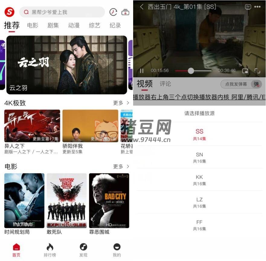 速搜視頻 v1.0.9 純凈版