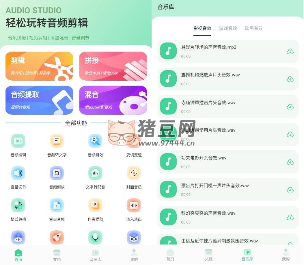 剪輯俠 v1.20 純凈版