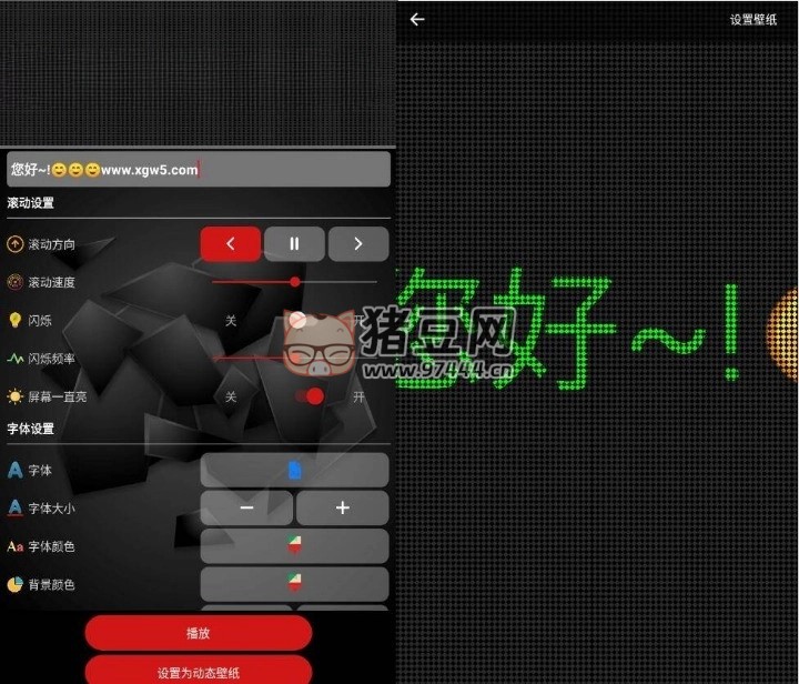 LED 跑馬燈 v1.4.1.1
