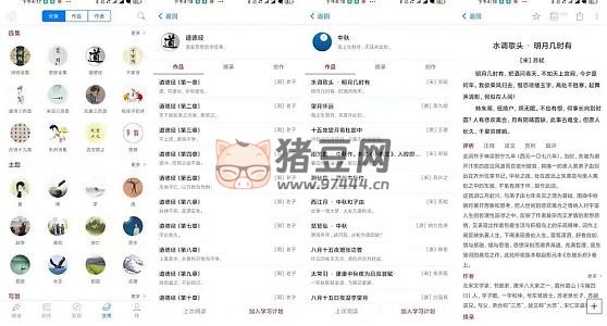 西窗燭 v5.6.0 解鎖會(huì)員版