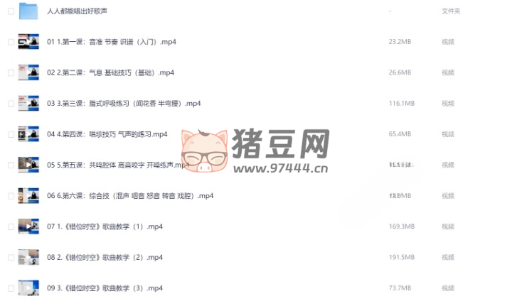 全網(wǎng)最全付費聲樂技巧、唱歌技巧、樂理課程、視唱練耳教程合集