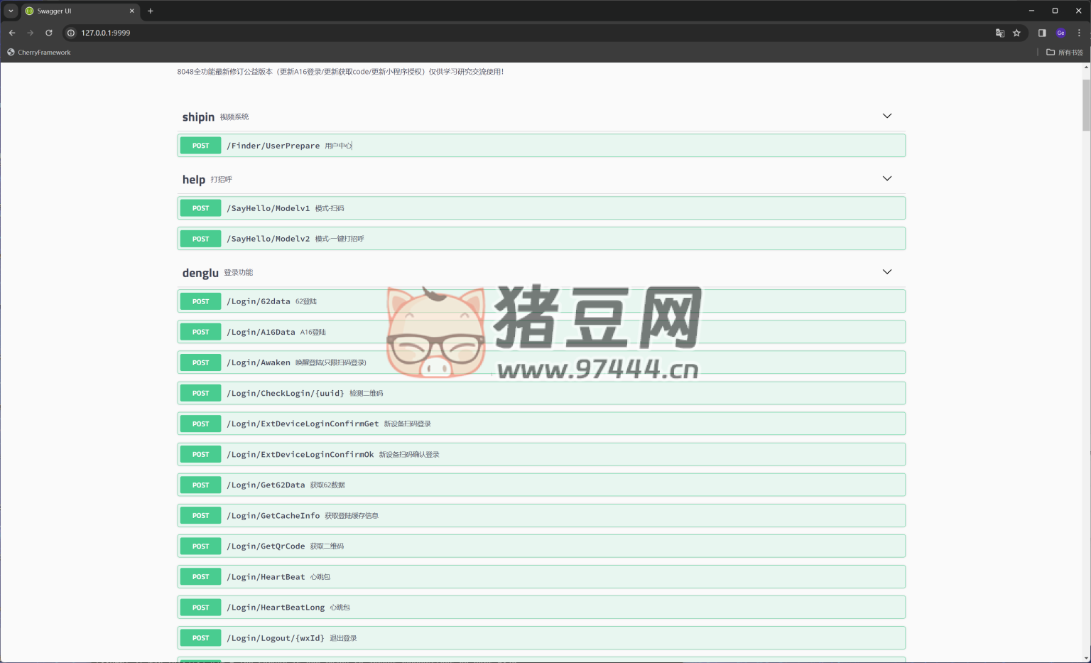 WeChat 微信協(xié)議 8048