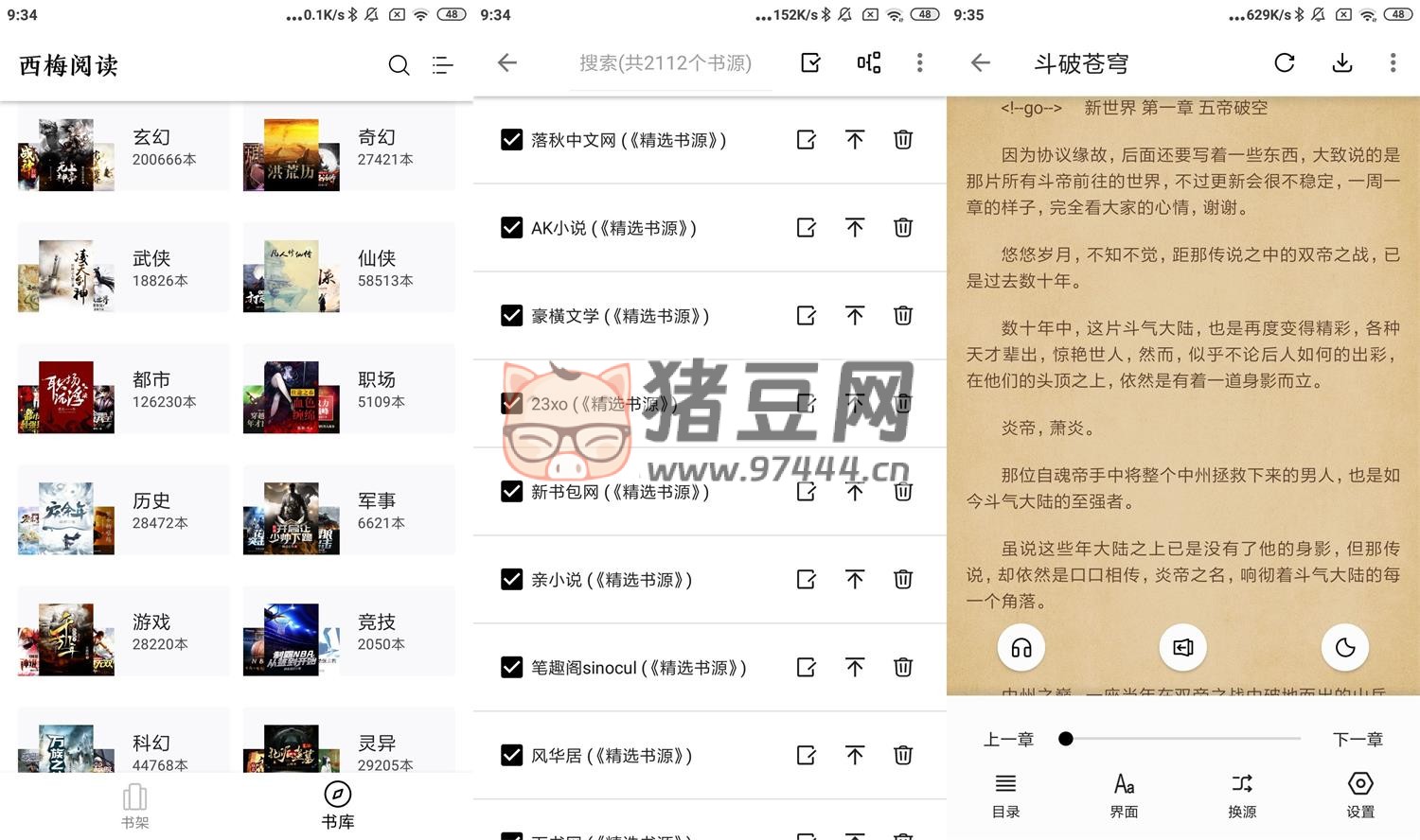 西梅小說 v1.0.32 去廣告純凈版