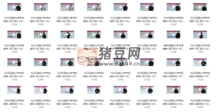 N2 日語名師簽約通關(guān)班（價(jià)值上千元）