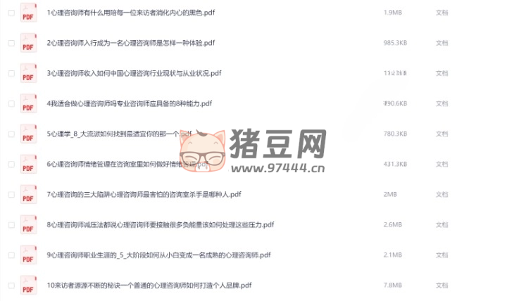 心理咨詢師入行指南：零基礎(chǔ)成為咨詢師高手