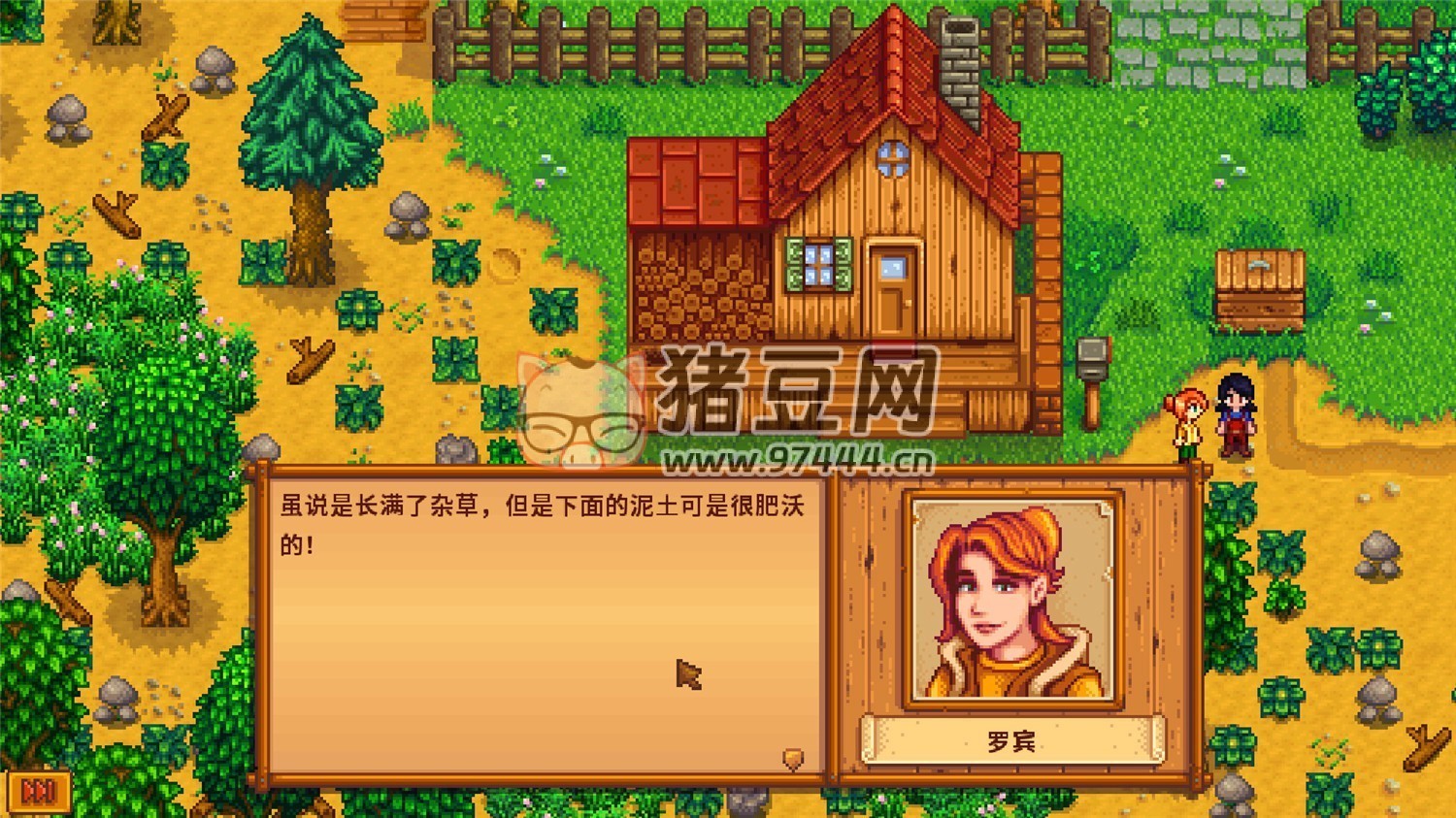《星露谷物語》v1.6.2 中文版