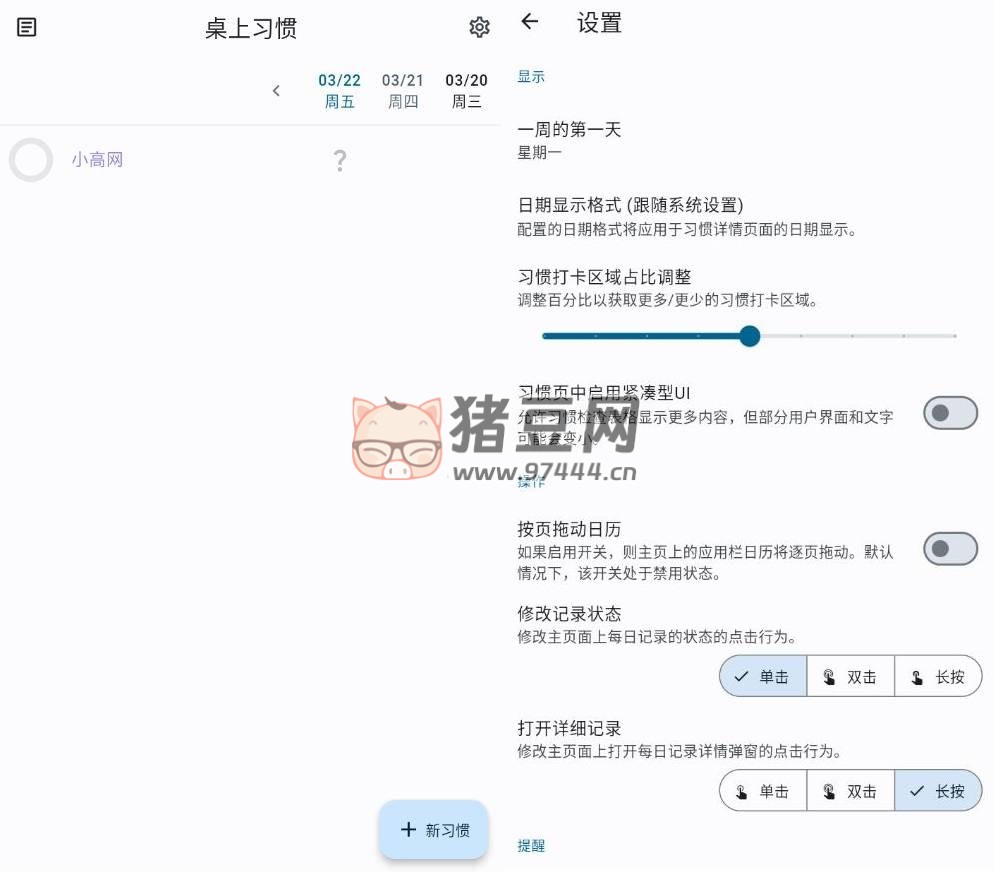 桌上習(xí)慣 Table Habit v1.10.6